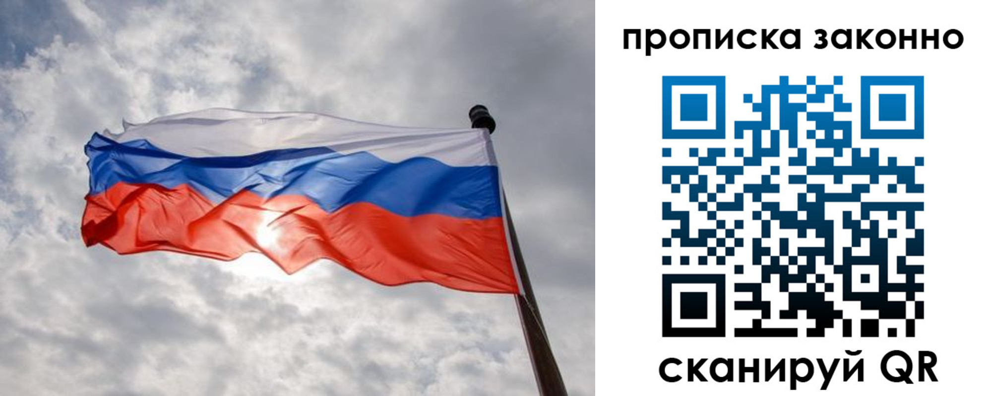 временная регистрация поиск в Новодвинске