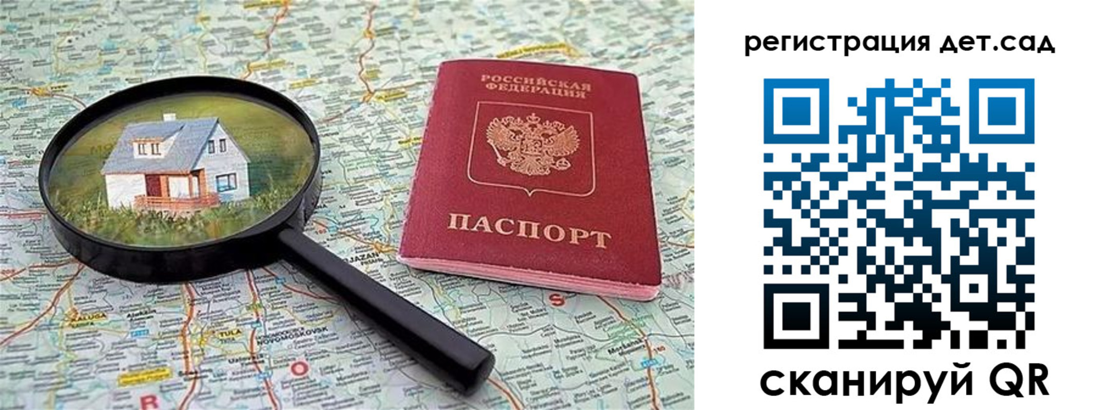 прописка паспорт в Новодвинске
