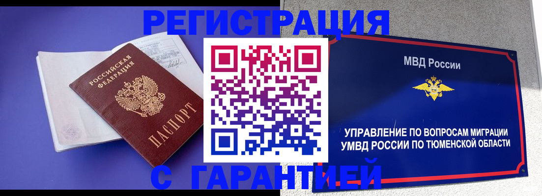 миграционный учет в Новодвинске