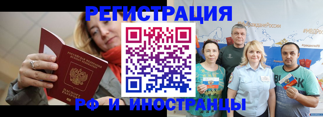 регистрация в Новодвинске