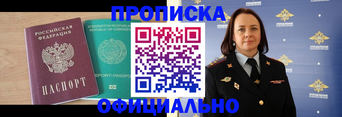 найти адрес прописки в Новодвинске